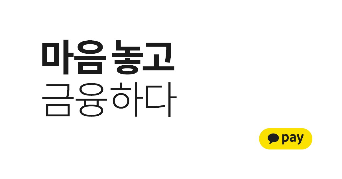 카카오페이 청구서 리뷰: 전기·가스·지방세를 카톡에서 관리할 때 확인할 조건